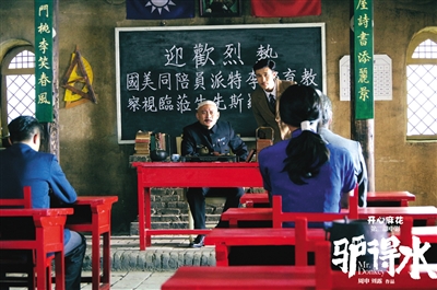 電影《驢得水》,聚焦民國知識分子。