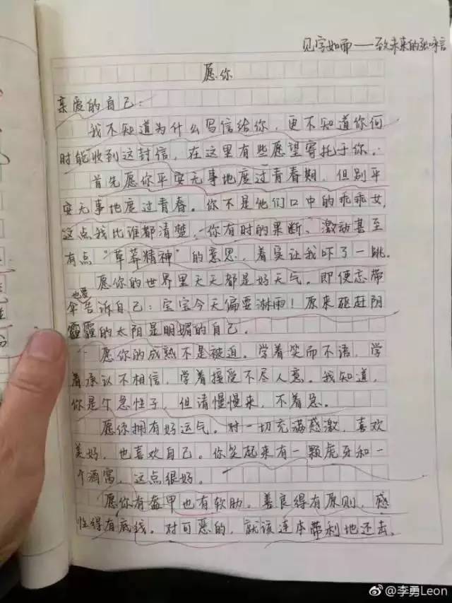 高曉松表?yè)P(yáng)的初二學(xué)生作文 是中年人心聲or流水線雞湯? 高曉松表?yè)P(yáng)的初二學(xué)生作文 是中年人心聲or流水線雞湯?