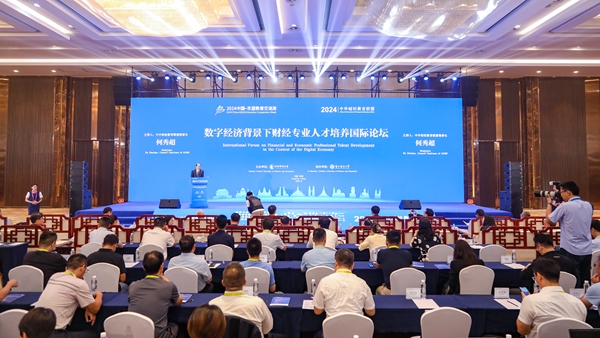 論壇現(xiàn)場。中央財經(jīng)大學(xué)供圖