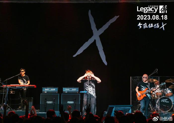 圖為伍佰演唱會現(xiàn)場。 來源：伍佰微博