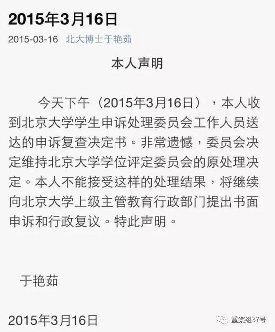 女博士被撤學(xué)位起訴北大 法院:校方撤回決定 女博士被撤學(xué)位起訴北大 法院:校方撤回決定