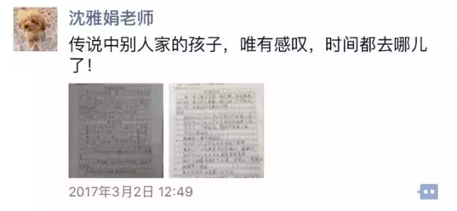 杭州小學(xué)生曬作息時(shí)間 老師唏噓:時(shí)間都去哪兒了 杭州小學(xué)生曬作息時(shí)間 老師唏噓:時(shí)間都去哪兒了