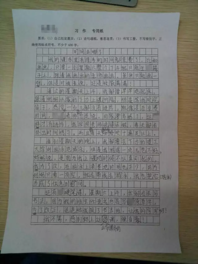 杭州小學(xué)生曬作息時(shí)間 老師唏噓:時(shí)間都去哪兒了 杭州小學(xué)生曬作息時(shí)間 老師唏噓:時(shí)間都去哪兒了