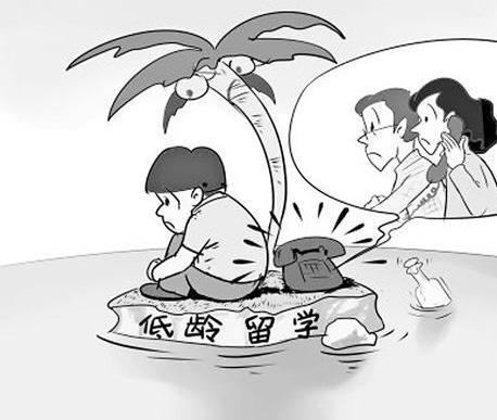 \低齡留學(xué)成新潮 優(yōu)勢劣勢須了解 \低齡留學(xué)成新潮 優(yōu)勢劣勢須了解