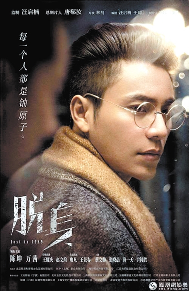 《脫身》海報(bào)