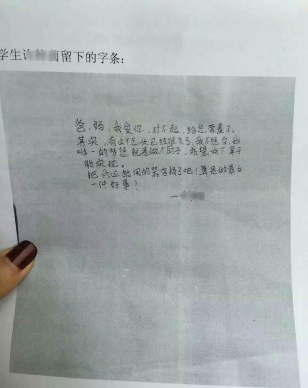 女生作弊被發(fā)現(xiàn)后跳樓身亡 留輕生字條但真實性尚無法證實 女生作弊被發(fā)現(xiàn)后跳樓身亡 留輕生字條但真實性尚無法證實