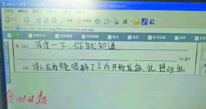 有學(xué)生直接讓老師“百度”答案。