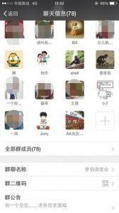 通過社交軟件，邀約參賭人員。
