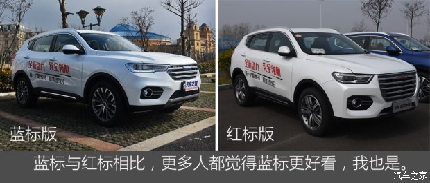 長城汽車 哈弗H6 2017款 改款 藍標 基本型 長城汽車 哈弗H6 2017款 改款 藍標 基本型