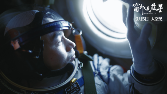 9804696057962186 《窗外是藍星》新聞通稿1264.png