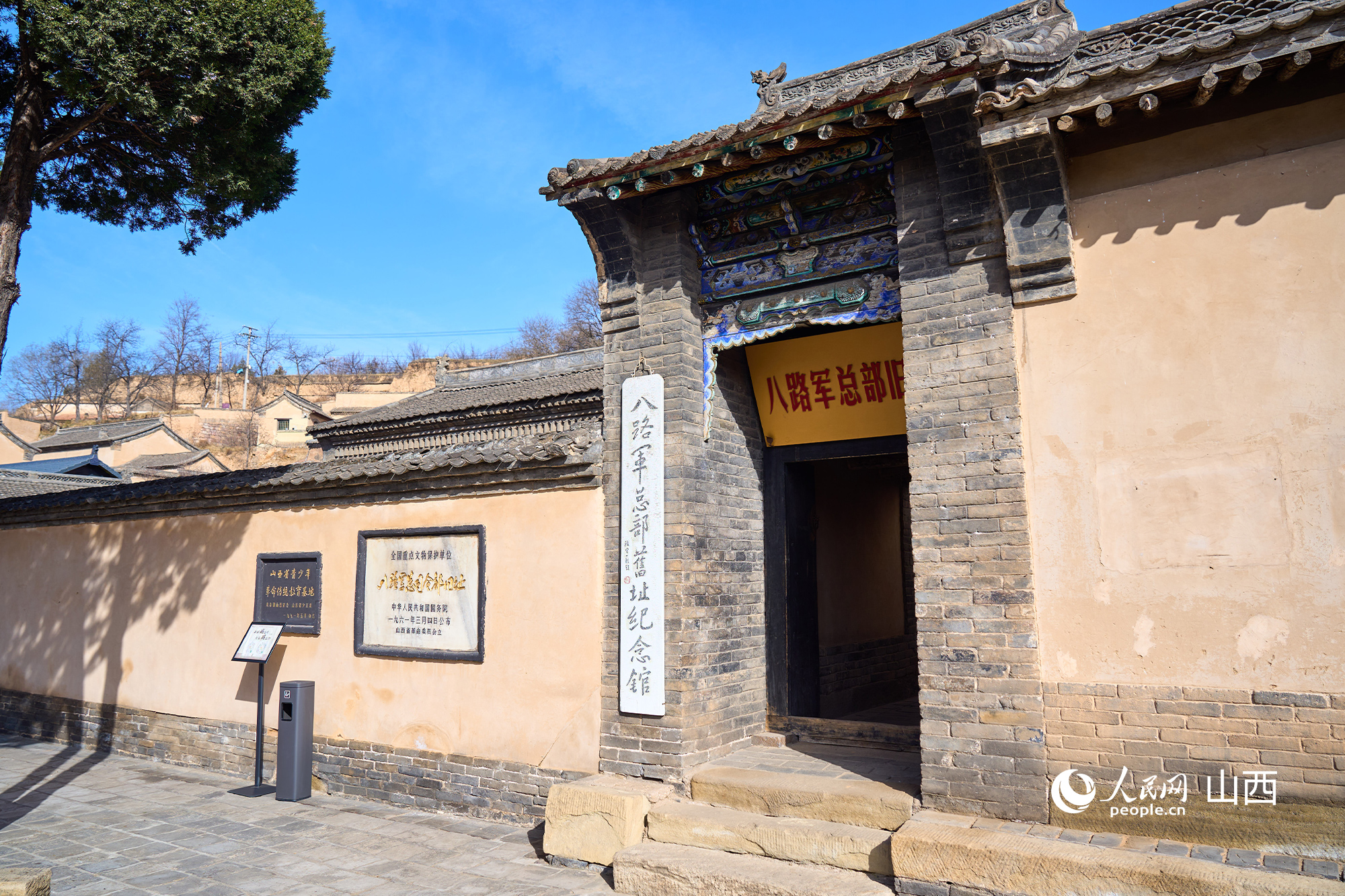 山西省長治市王家峪村八路軍總部舊址。人民網(wǎng) 張超寧攝