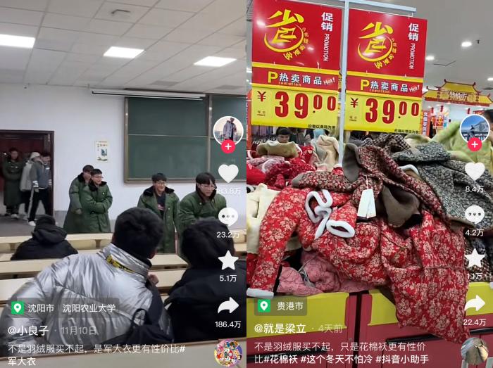社交平臺上，軍大衣、花棉襖火爆。
