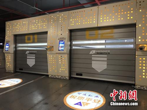 智能停車場入口。<a target='_blank'  >中新網(wǎng)</a> 吳濤 攝