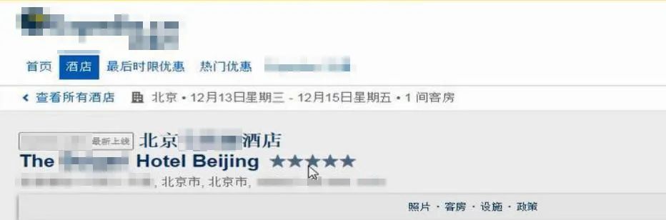 預訂頁面截圖。北京互聯(lián)網(wǎng)法院供圖