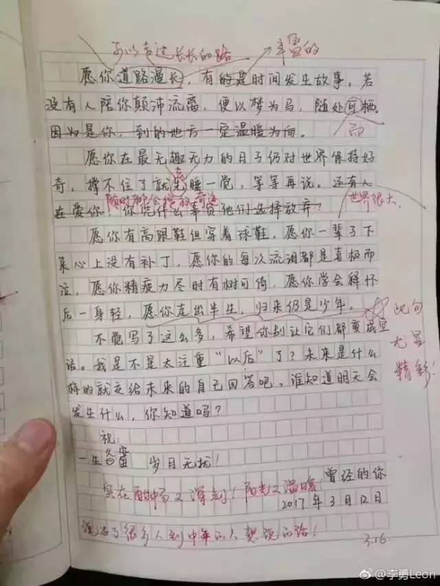 高曉松表?yè)P(yáng)的初二學(xué)生作文 是中年人心聲or流水線雞湯? 高曉松表?yè)P(yáng)的初二學(xué)生作文 是中年人心聲or流水線雞湯?